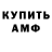 БУТИРАТ GHB John Tokalenko