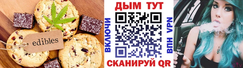 Печенье с ТГК марихуана  гидра онион  Великий Устюг 