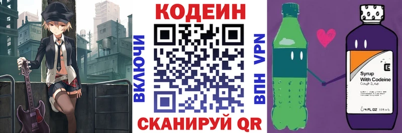 Кодеин Purple Drank  дарнет шоп  Великий Устюг 