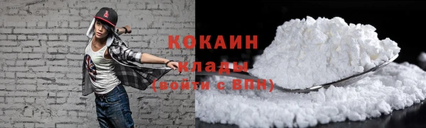 кокаин Беломорск